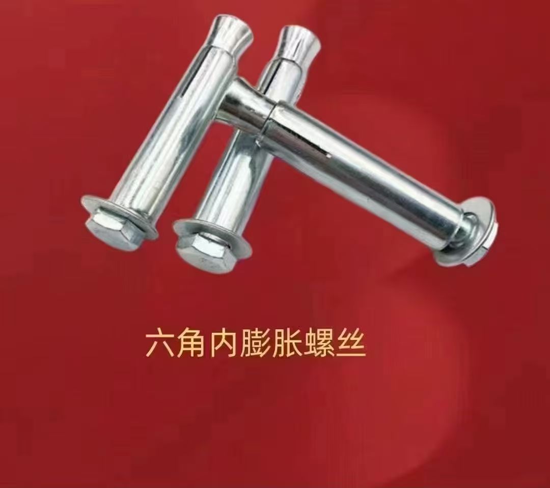 临沂_膨胀  内膨胀  六角头内膨胀  十字平头内膨胀