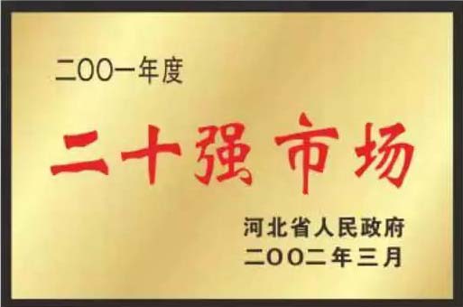 紧固件标准件生产厂家荣誉展示