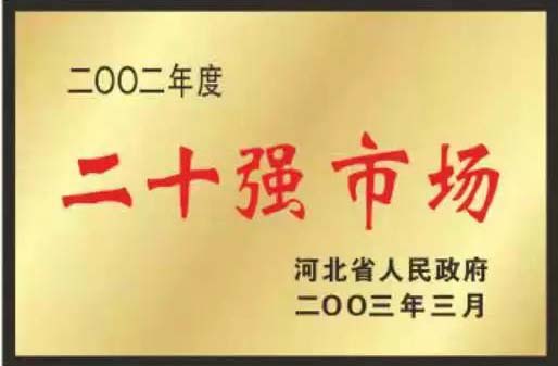 紧固件标准件生产厂家荣誉展示