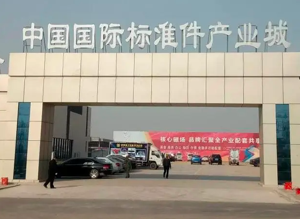 安庆_永年紧固件成为邯郸市唯一产值超300亿元的地方产业